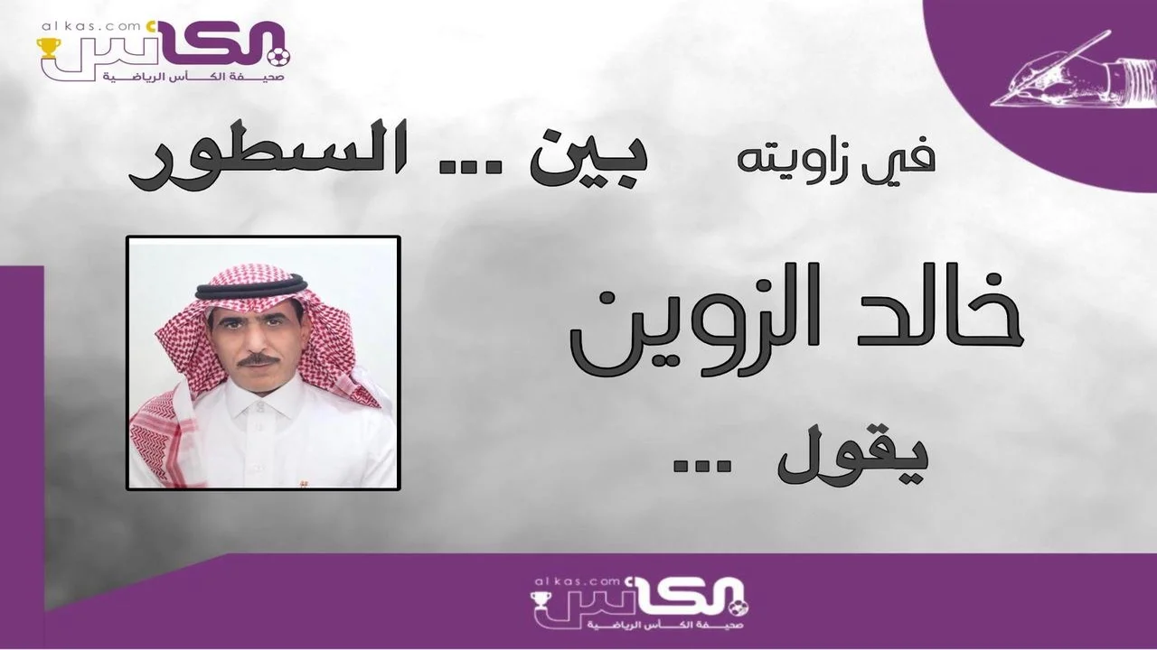 المنتخب وشوط الضغط – صحيفة الكأس الرياضية